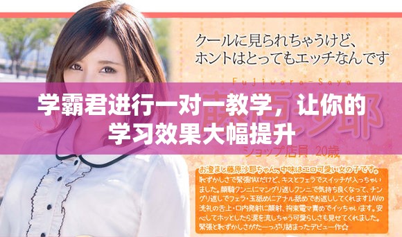 学霸君进行一对一教学，让你的学习效果大幅提升