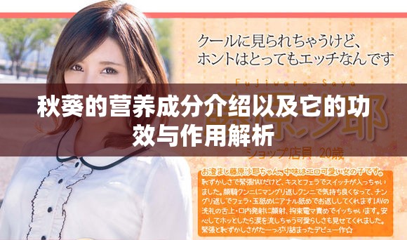 秋葵的营养成分介绍以及它的功效与作用解析