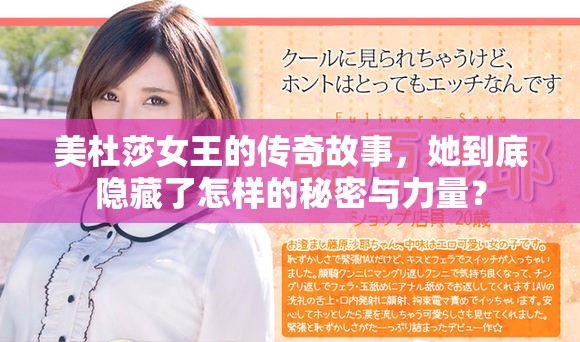 美杜莎女王的传奇故事，她到底隐藏了怎样的秘密与力量？