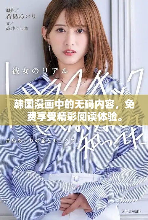 韩国漫画中的无码内容，免费享受精彩阅读体验。