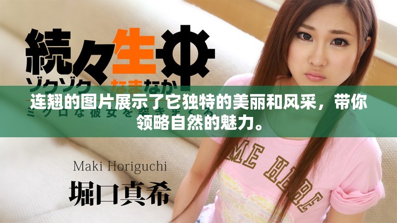 连翘的图片展示了它独特的美丽和风采，带你领略自然的魅力。