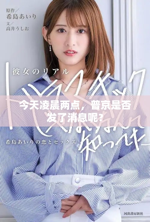 今天凌晨两点，普京是否发了消息呢？