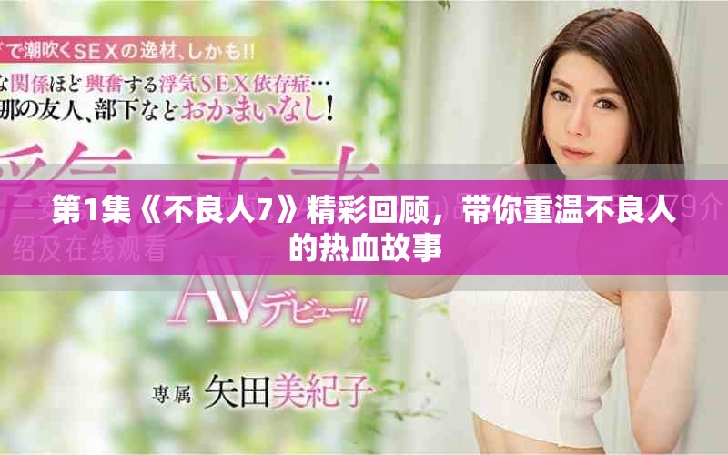 第1集《不良人7》精彩回顾，带你重温不良人的热血故事